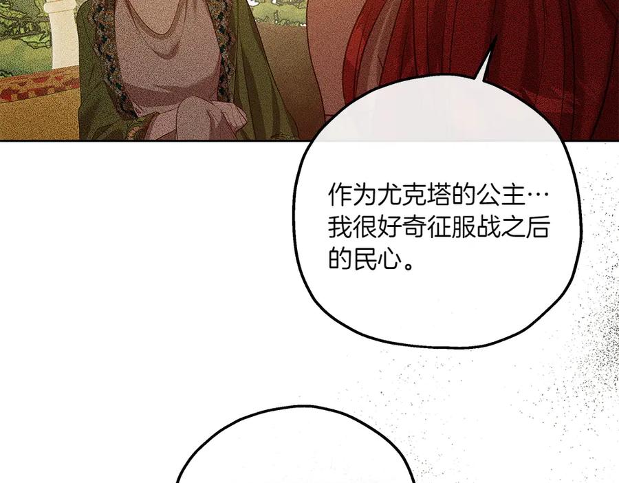 《如果疯狗拎起棍子》第43话 施压 第119页