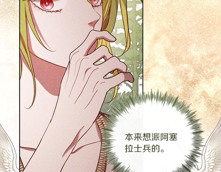 《如果疯狗拎起棍子》第43话 施压 第144页