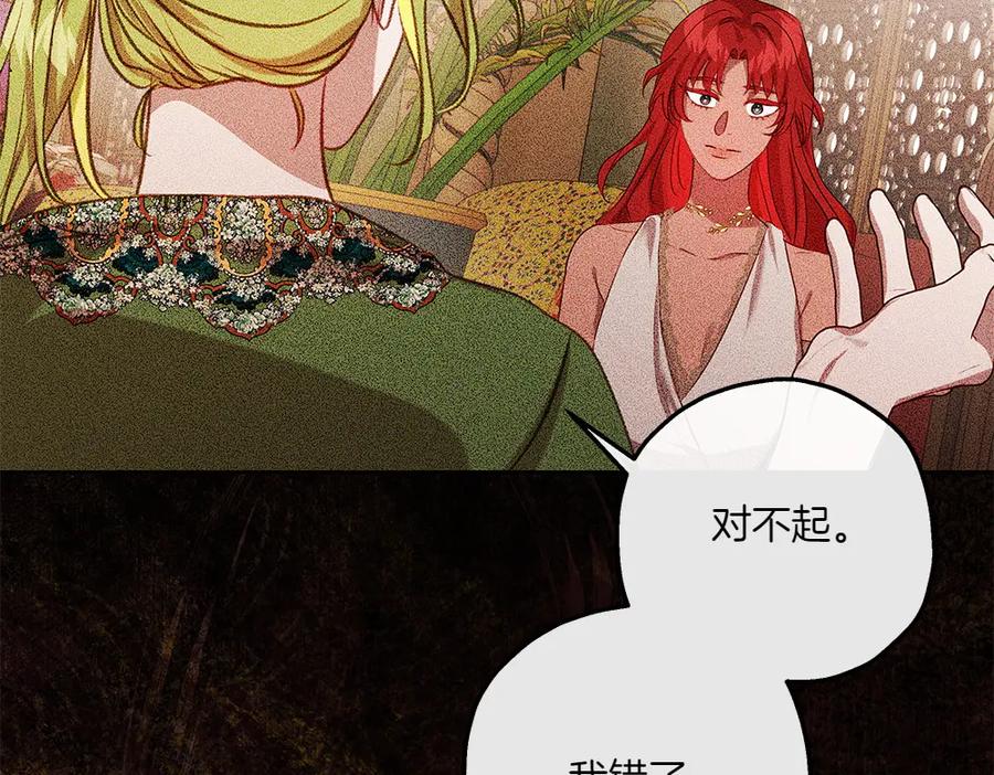 《如果疯狗拎起棍子》第43话 施压 第131页