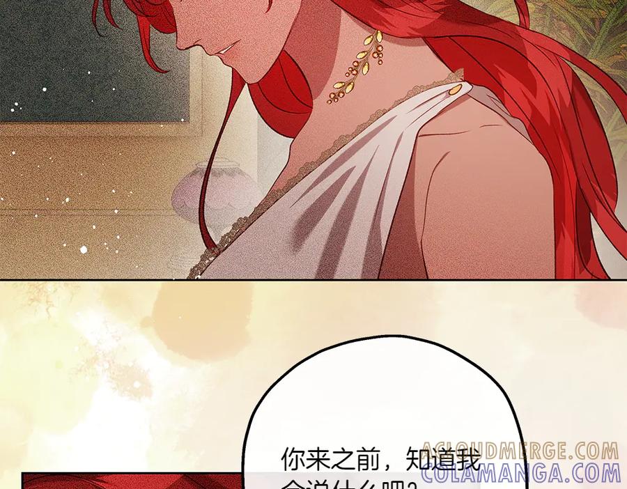 《如果疯狗拎起棍子》第43话 施压 第81页
