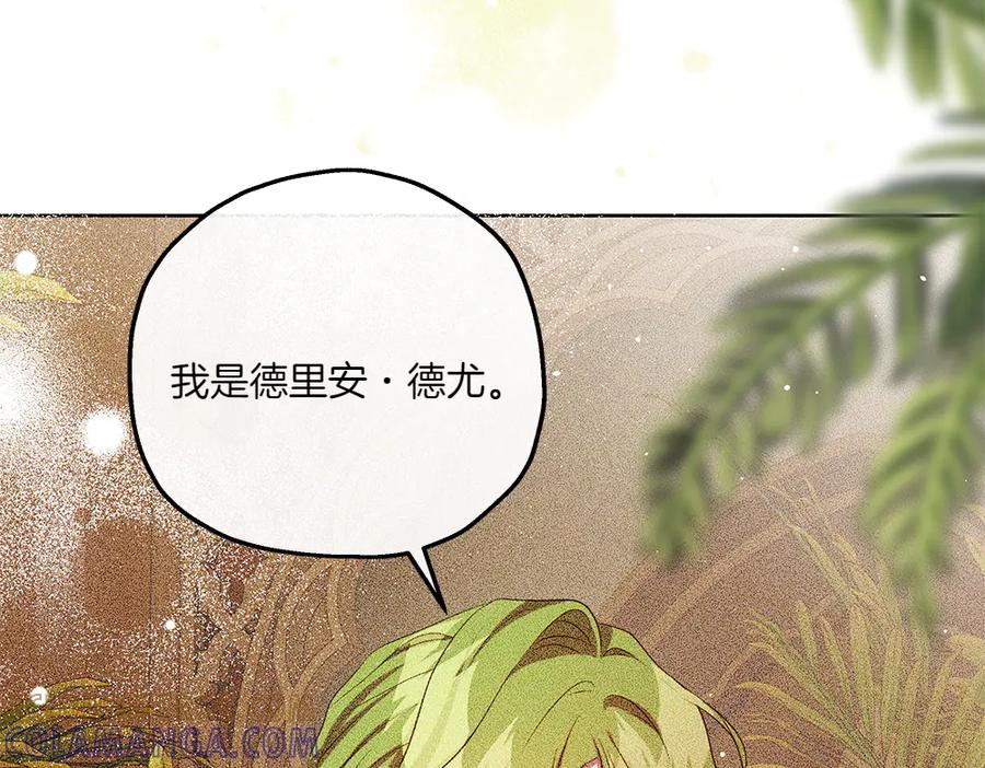 《如果疯狗拎起棍子》第43话 施压 第77页