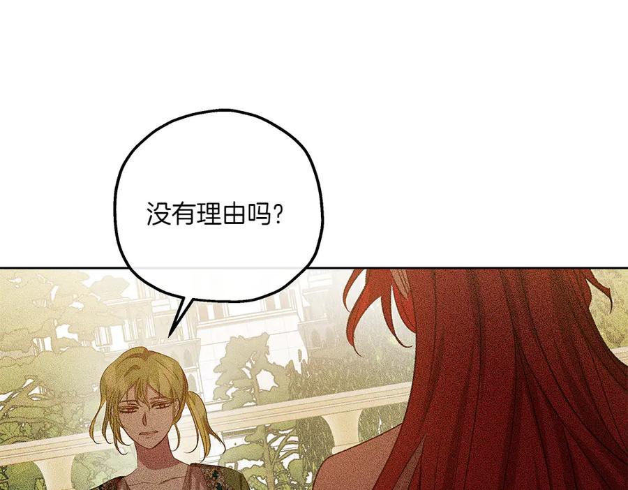 《如果疯狗拎起棍子》第43话 施压 第118页