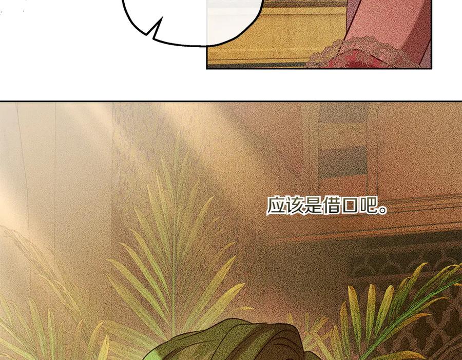 《如果疯狗拎起棍子》第43话 施压 第122页