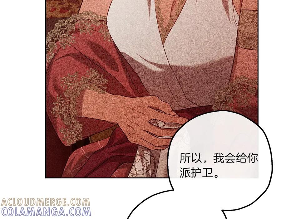 《如果疯狗拎起棍子》第43话 施压 第137页