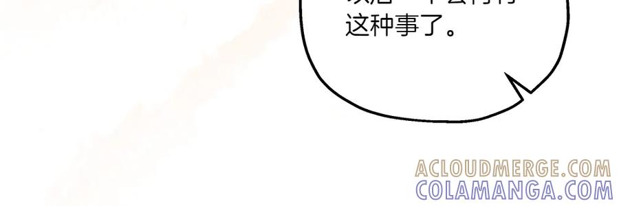 《如果疯狗拎起棍子》第43话 施压 第129页