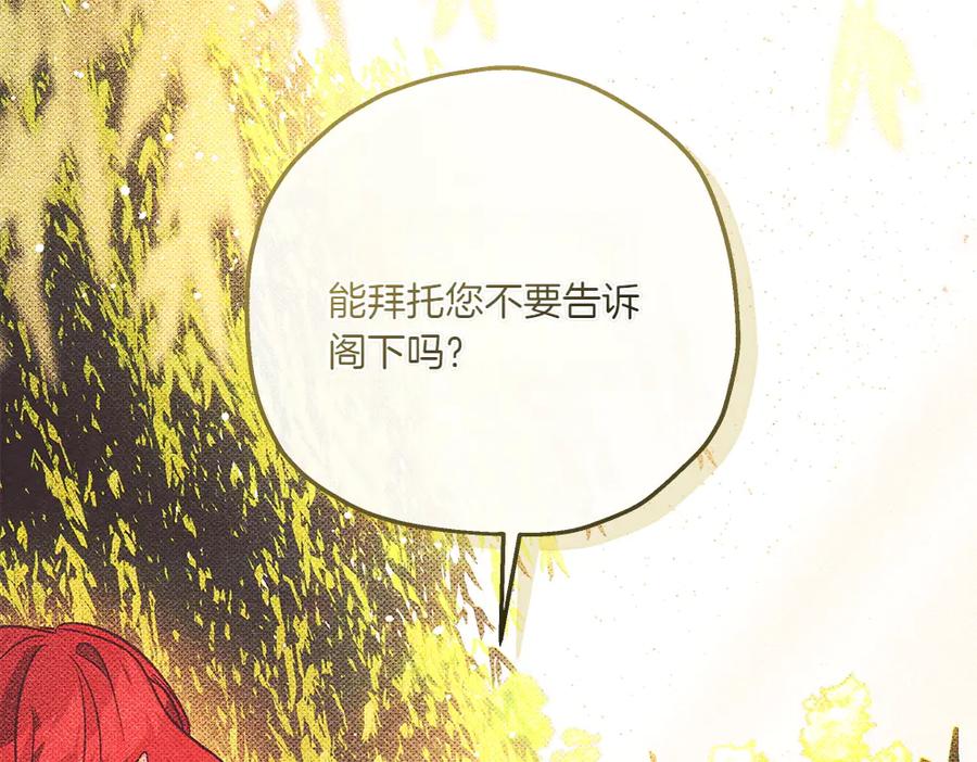 《如果疯狗拎起棍子》第43话 施压 第103页