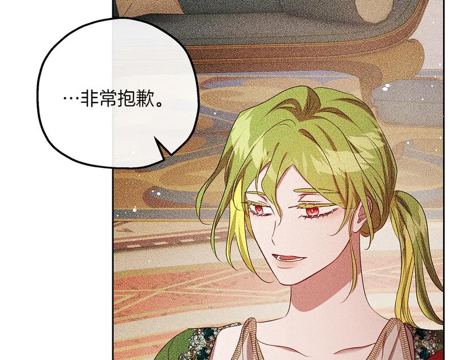 《如果疯狗拎起棍子》第43话 施压 第84页