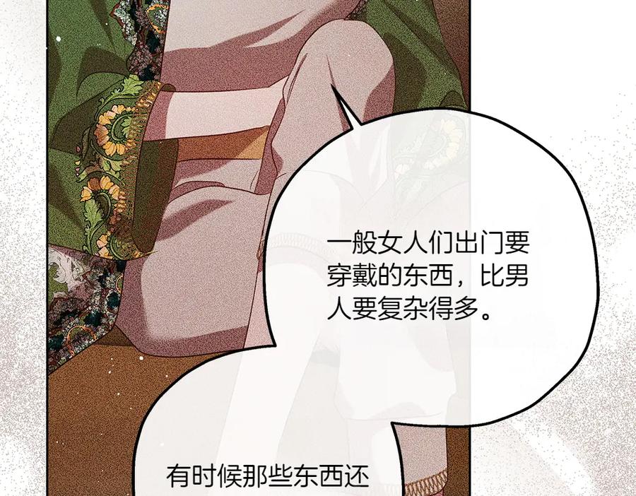 《如果疯狗拎起棍子》第43话 施压 第94页