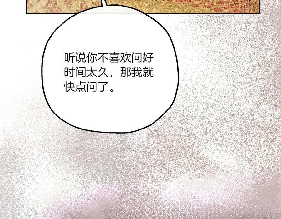 《如果疯狗拎起棍子》第43话 施压 第98页