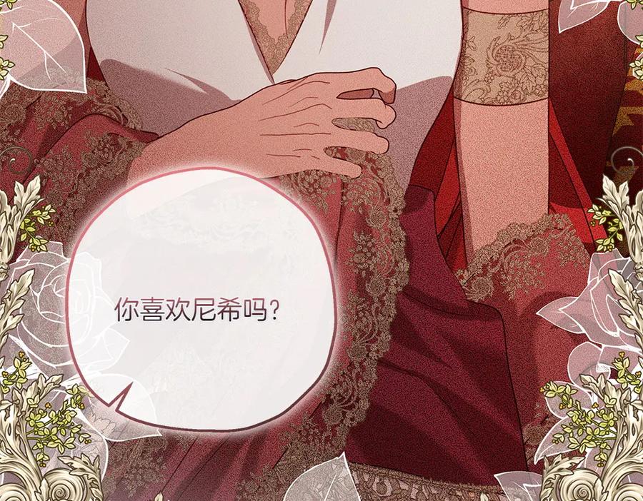 《如果疯狗拎起棍子》第43话 施压 第147页