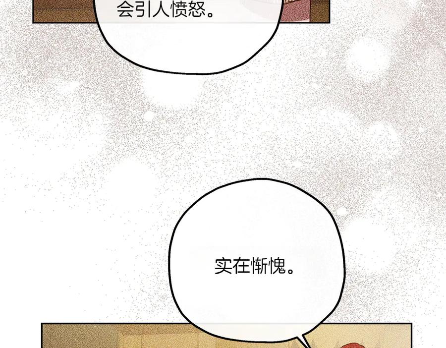 《如果疯狗拎起棍子》第43话 施压 第95页
