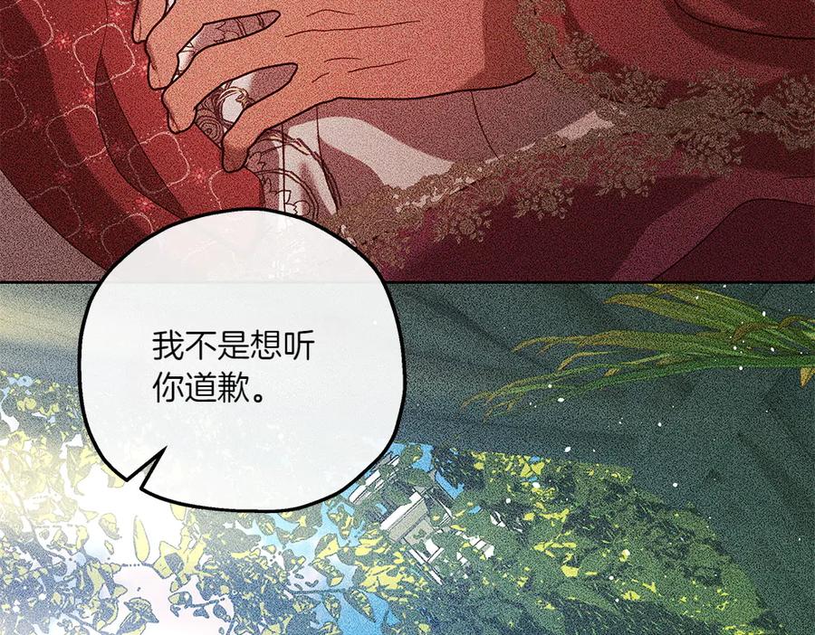 《如果疯狗拎起棍子》第43话 施压 第114页
