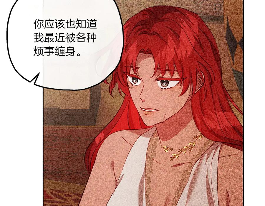 《如果疯狗拎起棍子》第43话 施压 第136页