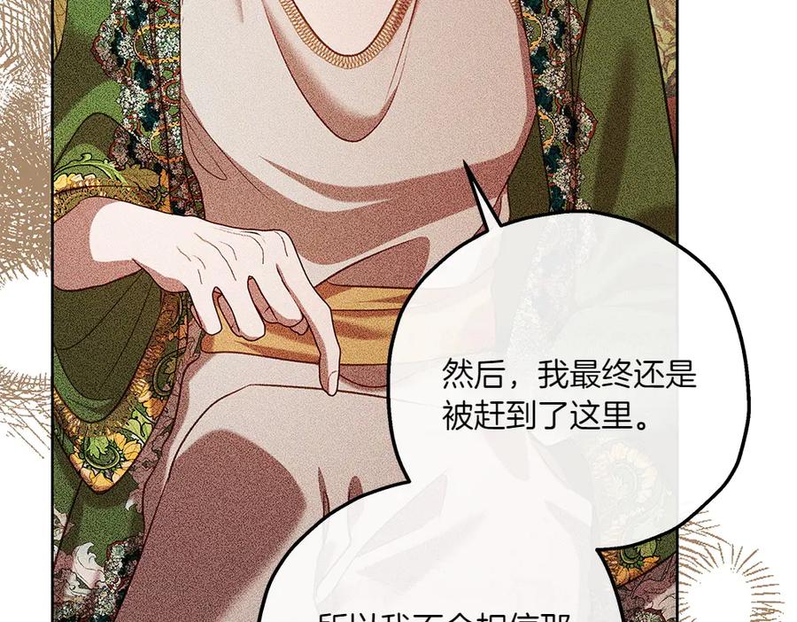 《如果疯狗拎起棍子》第43话 施压 第134页