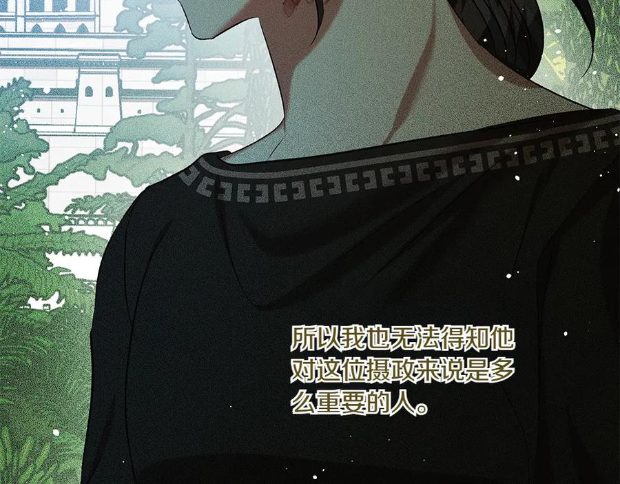 《如果疯狗拎起棍子》第43话 施压 第112页