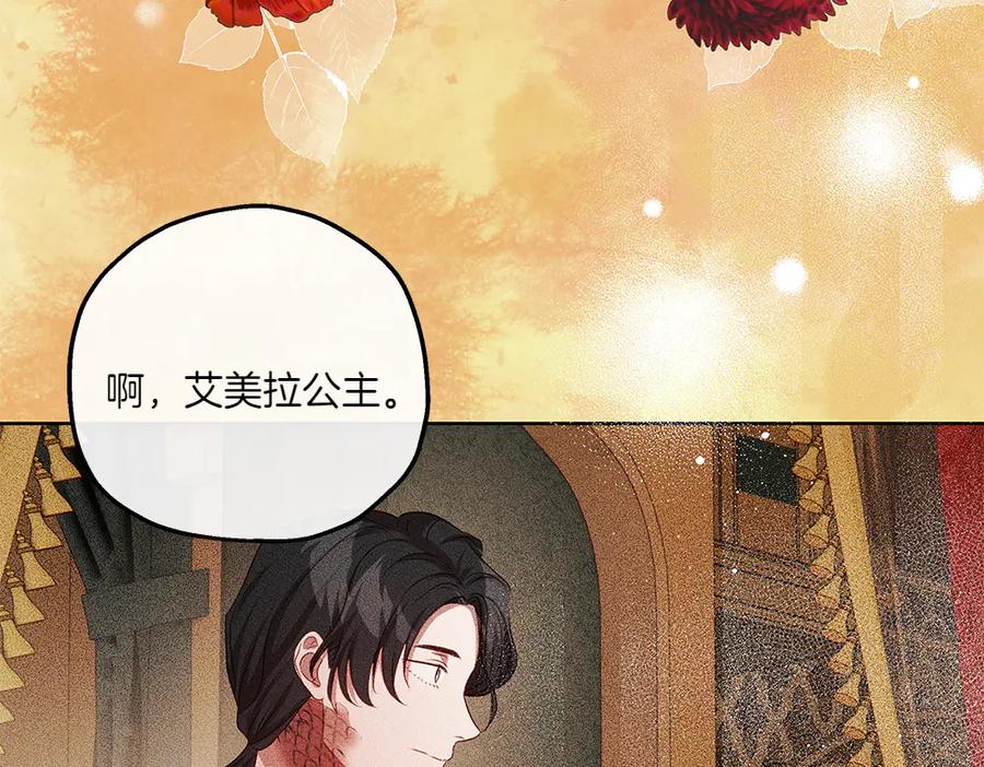《如果疯狗拎起棍子》第43话 施压 第75页