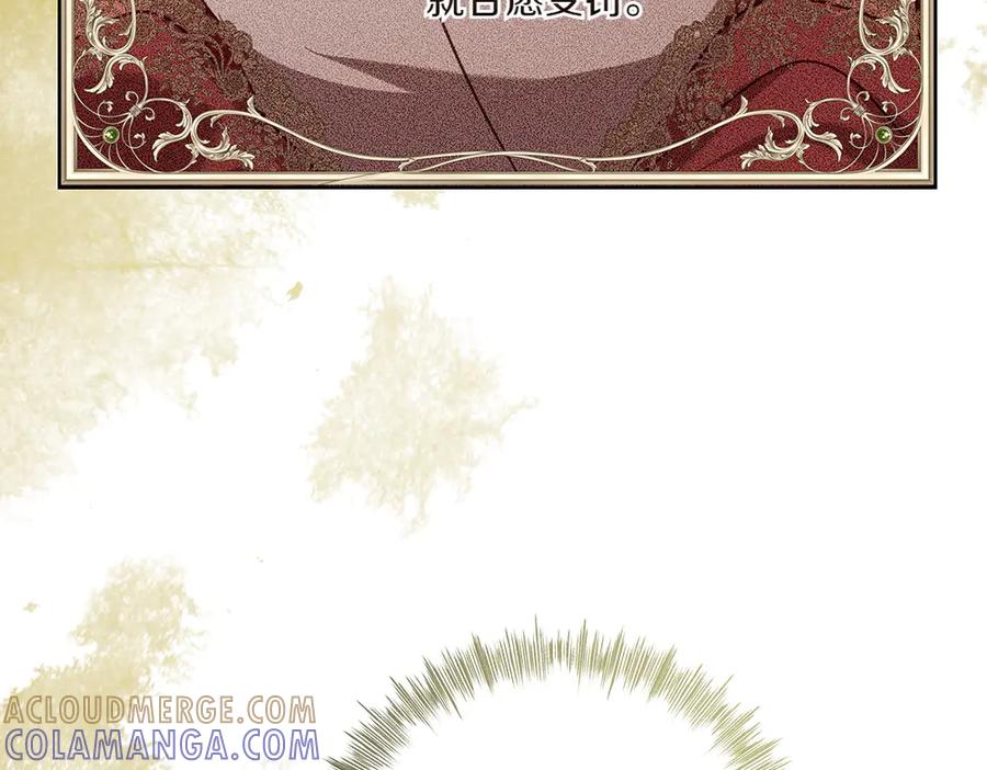《如果疯狗拎起棍子》第44话 贴身保护 第57页
