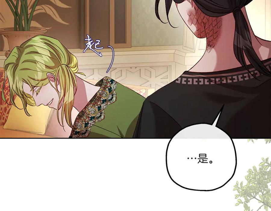 《如果疯狗拎起棍子》第44话 贴身保护 第35页