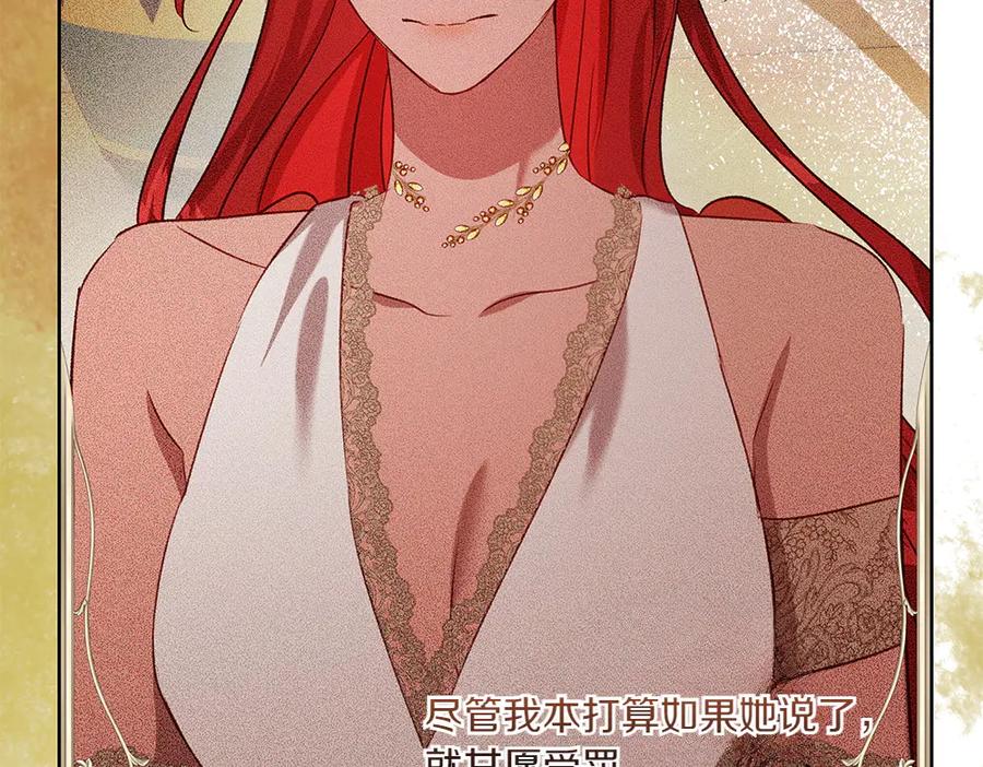 《如果疯狗拎起棍子》第44话 贴身保护 第56页