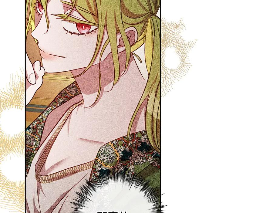 《如果疯狗拎起棍子》第44话 贴身保护 第11页