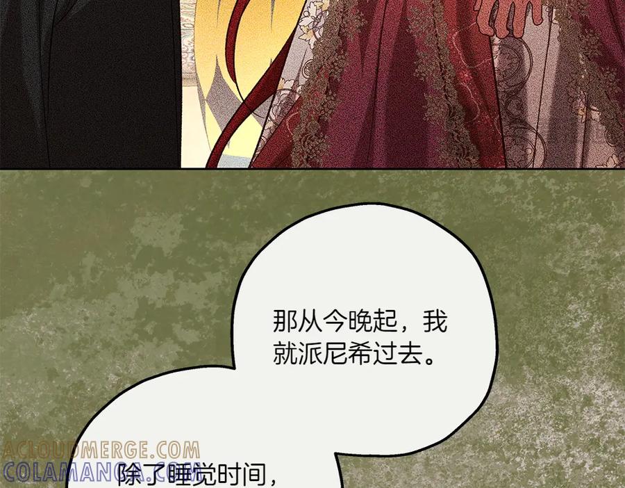 《如果疯狗拎起棍子》第44话 贴身保护 第25页