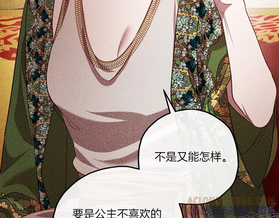 《如果疯狗拎起棍子》第44话 贴身保护 第17页