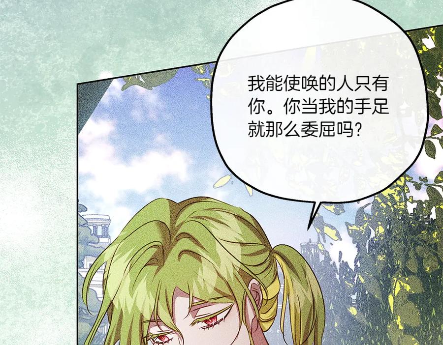 《如果疯狗拎起棍子》第44话 贴身保护 第39页