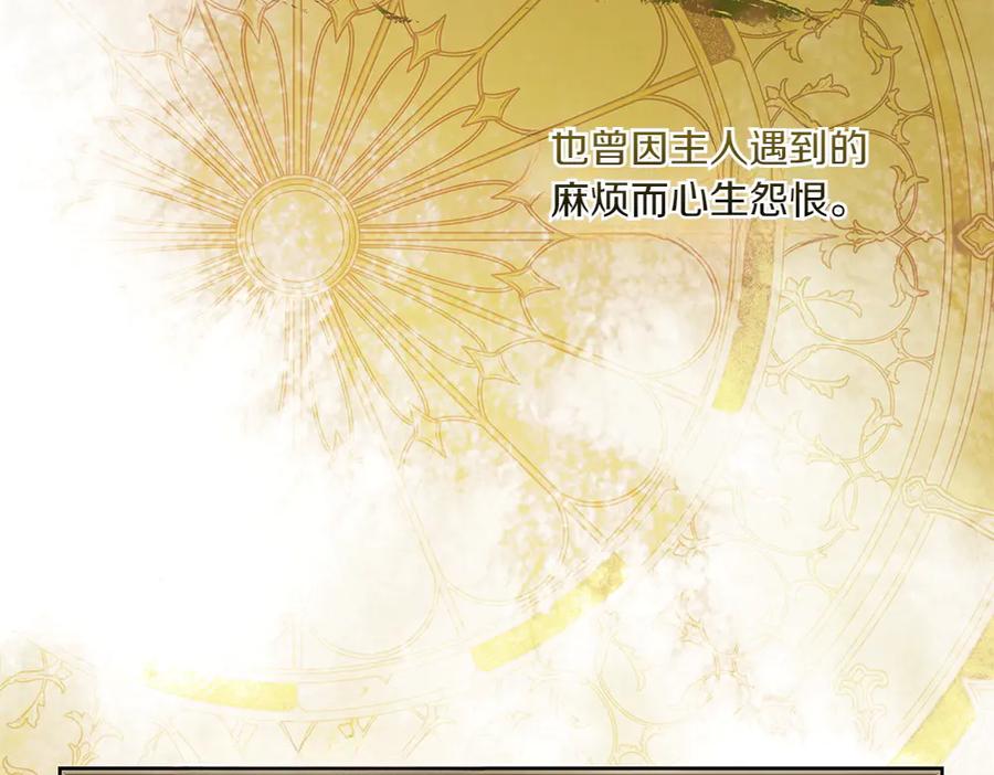 《如果疯狗拎起棍子》第44话 贴身保护 第54页