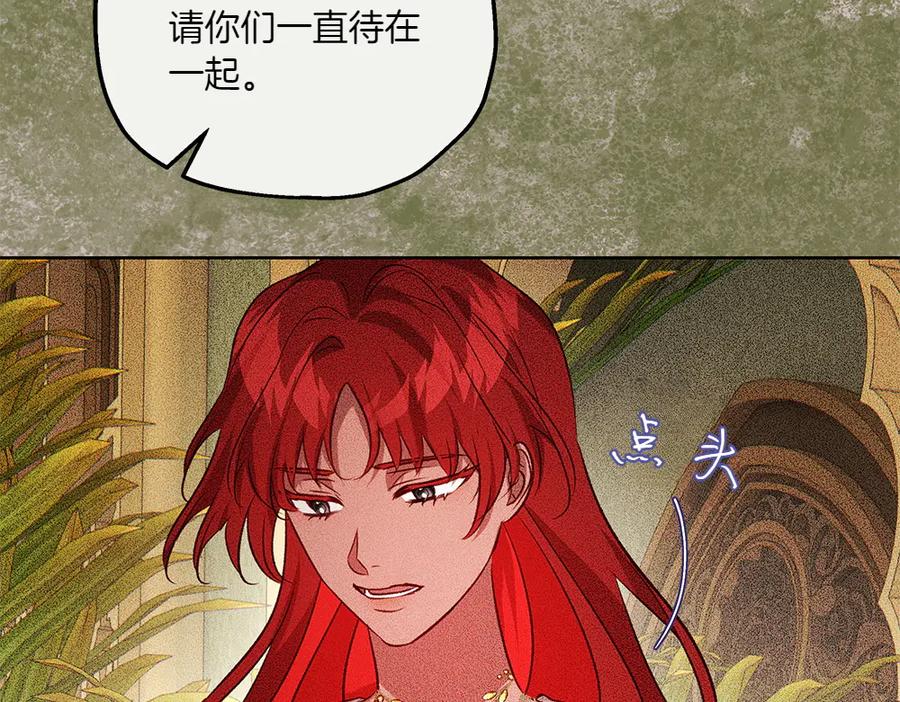 《如果疯狗拎起棍子》第44话 贴身保护 第26页