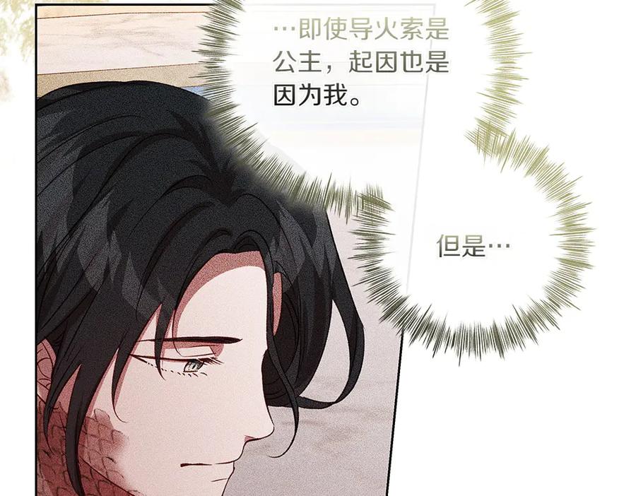 《如果疯狗拎起棍子》第44话 贴身保护 第58页