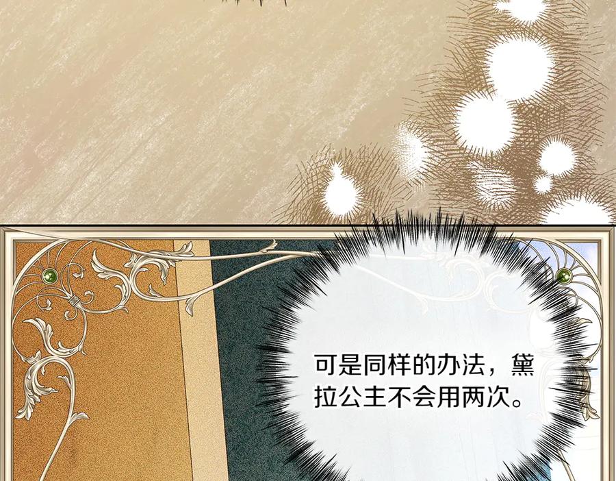 《如果疯狗拎起棍子》第44话 贴身保护 第15页