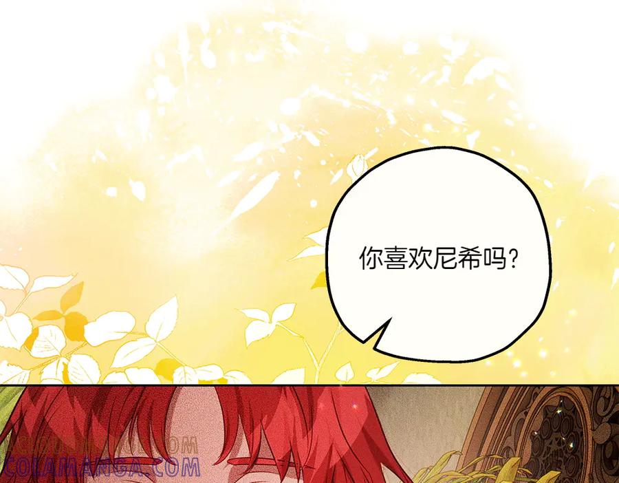 《如果疯狗拎起棍子》第44话 贴身保护 第5页