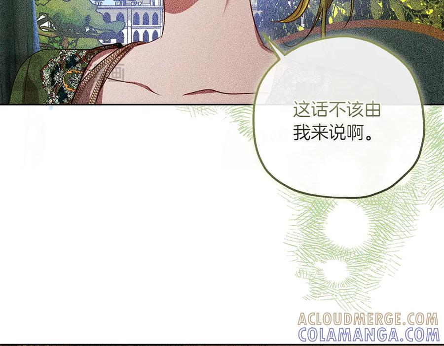 《如果疯狗拎起棍子》第44话 贴身保护 第45页