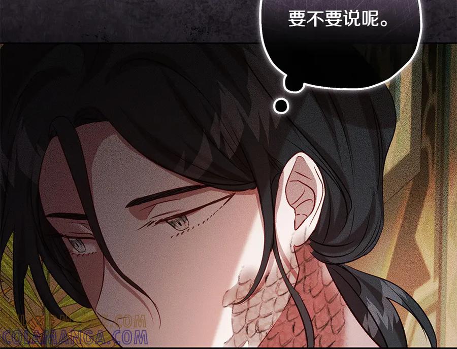 《如果疯狗拎起棍子》第44话 贴身保护 第49页