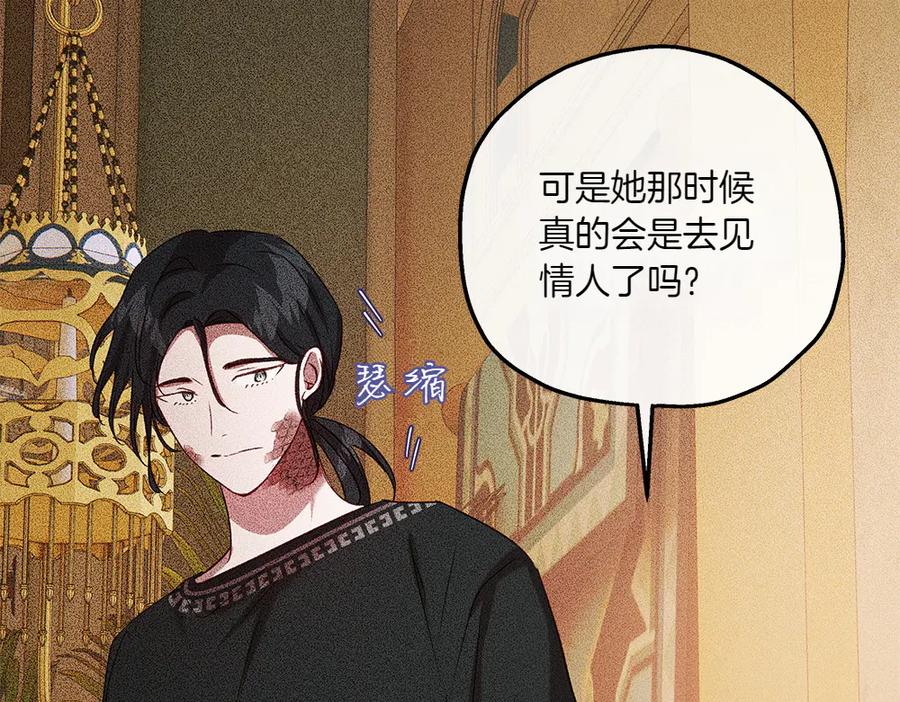 《如果疯狗拎起棍子》第44话 贴身保护 第46页