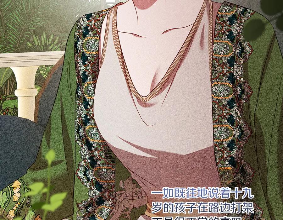 《如果疯狗拎起棍子》第44话 贴身保护 第63页