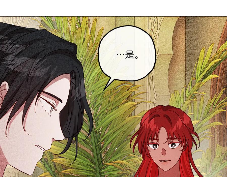 《如果疯狗拎起棍子》第44话 贴身保护 第23页