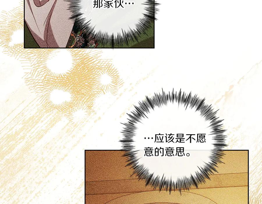 《如果疯狗拎起棍子》第44话 贴身保护 第12页