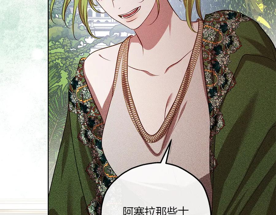 《如果疯狗拎起棍子》第44话 贴身保护 第40页