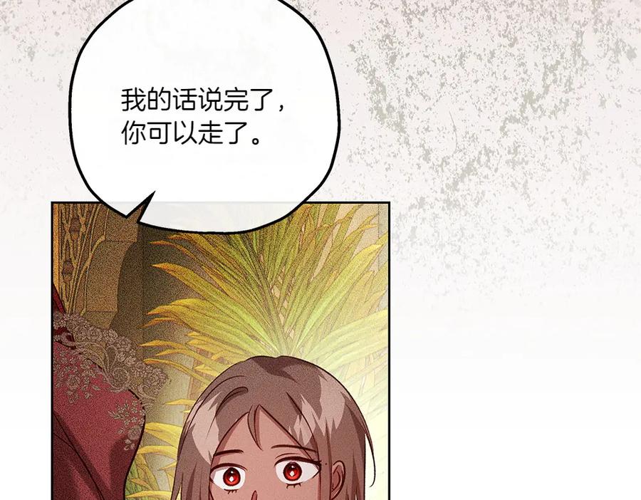 《如果疯狗拎起棍子》第44话 贴身保护 第28页