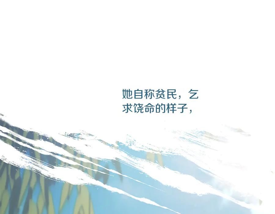 《如果疯狗拎起棍子》第44话 贴身保护 第50页