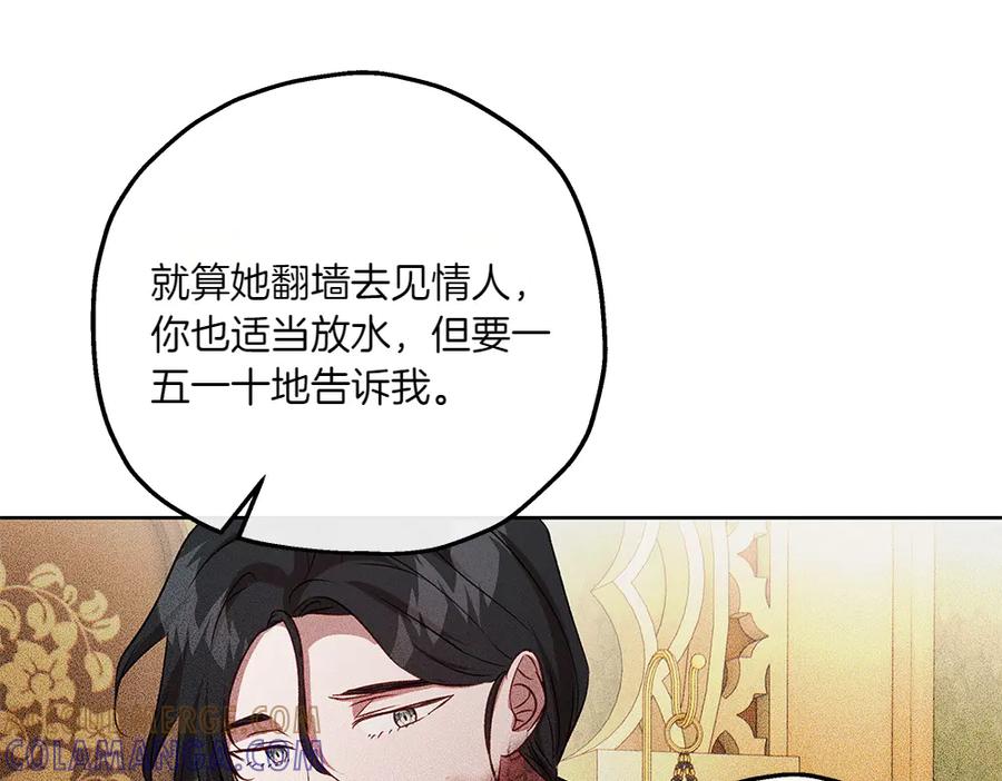 《如果疯狗拎起棍子》第44话 贴身保护 第37页