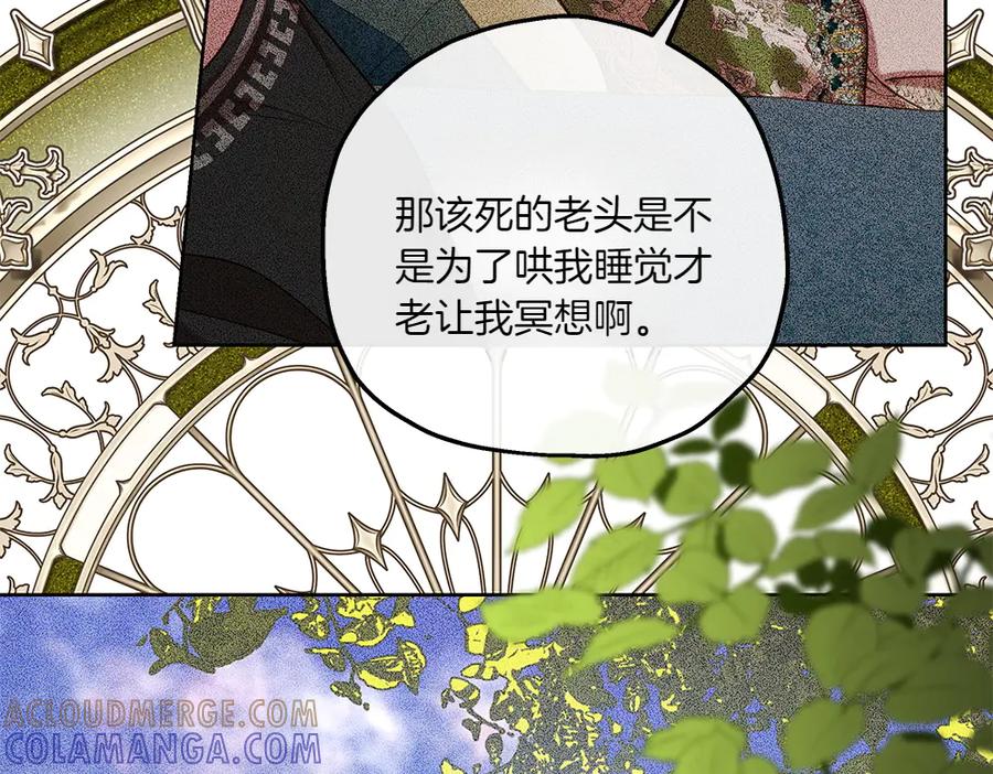 《如果疯狗拎起棍子》第44话 贴身保护 第61页