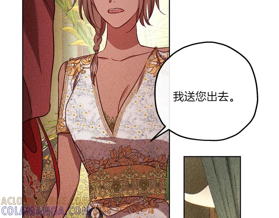 《如果疯狗拎起棍子》第44话 贴身保护 第29页