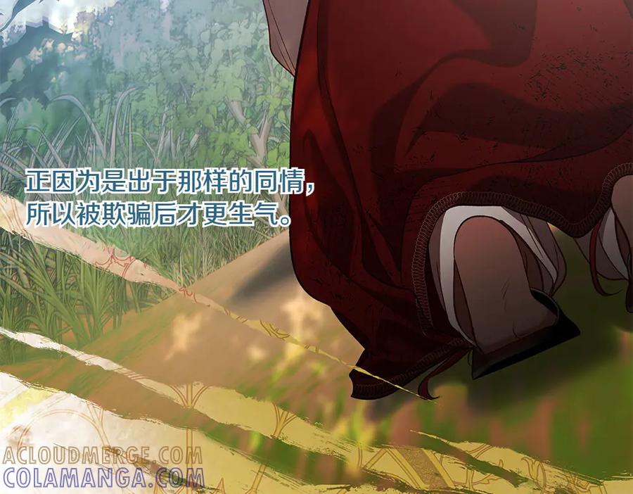 《如果疯狗拎起棍子》第44话 贴身保护 第53页