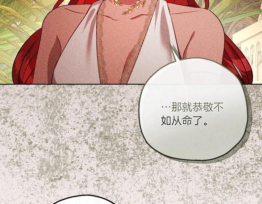 《如果疯狗拎起棍子》第44话 贴身保护 第27页