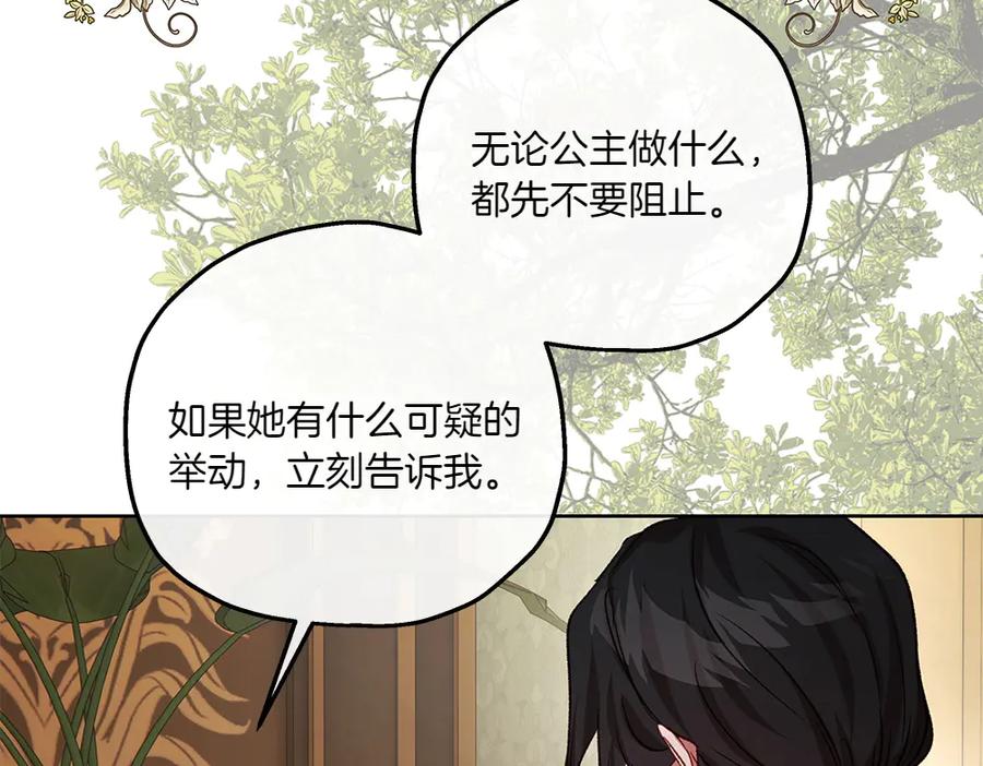《如果疯狗拎起棍子》第44话 贴身保护 第34页