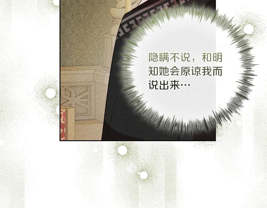 《如果疯狗拎起棍子》第44话 贴身保护 第66页