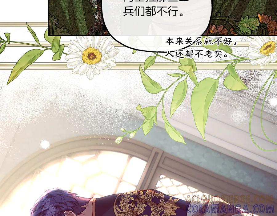 《如果疯狗拎起棍子》第44话 贴身保护 第41页