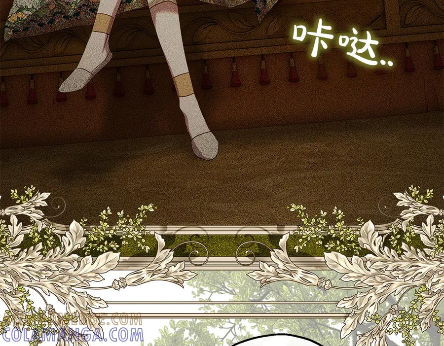 《如果疯狗拎起棍子》第44话 贴身保护 第33页
